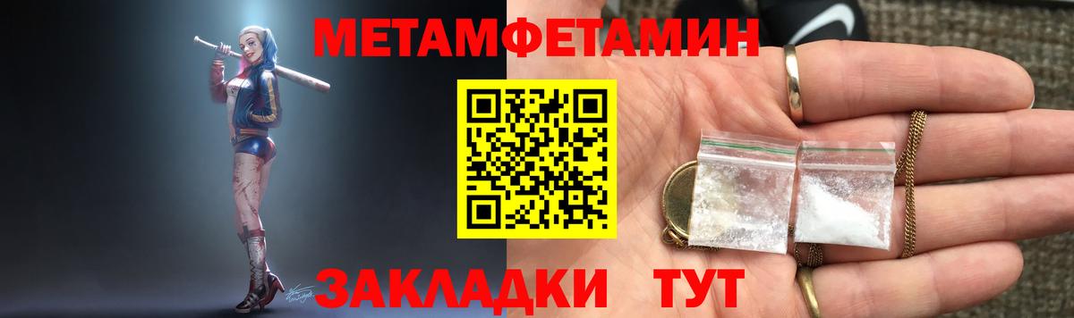 АМФЕТАМИН  Вход с VPN  Чехов  Amphetamine Розовый 