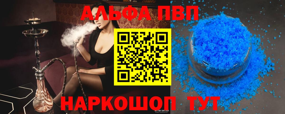 A-PVP Crystall  Alpha PVP Crystall  Вход с VPN  Чехов  Alpha-PVP VHQ 