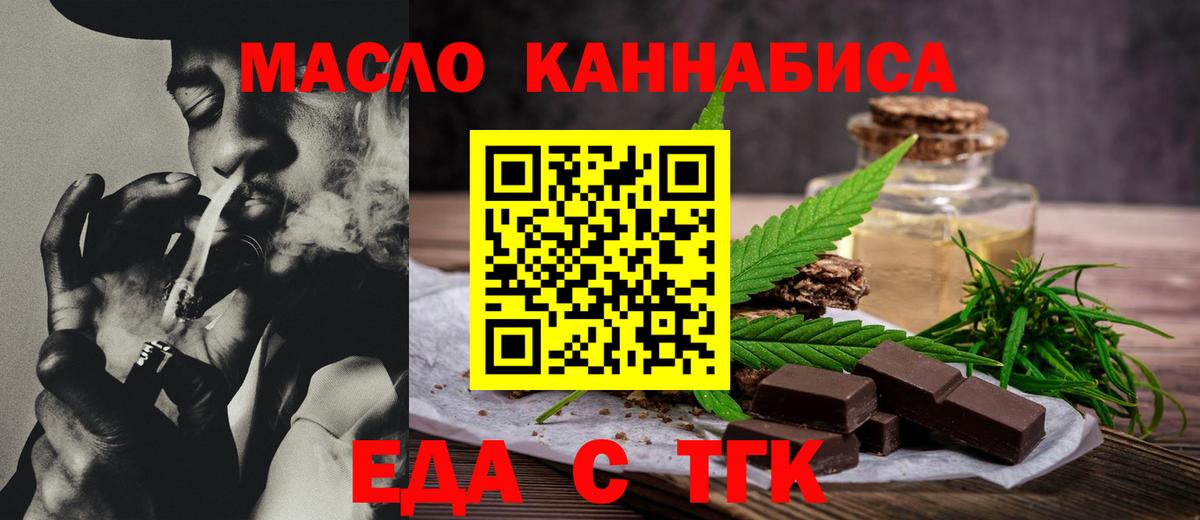 Cannafood марихуана  Вход с VPN  Чехов 