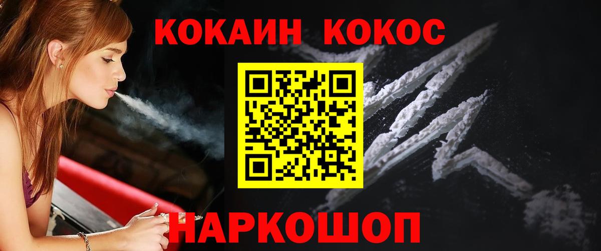 COCAIN Columbia  Кокаин Перу  Кокаин  Вход с VPN  Чехов 