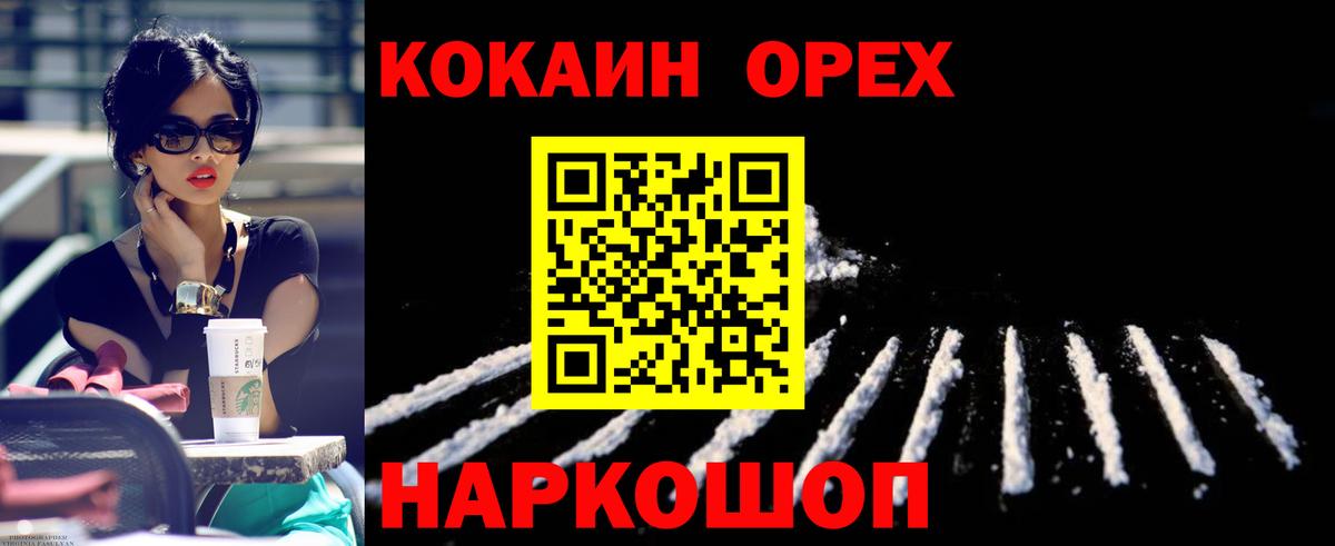 Cocaine Колумбийский Чехов