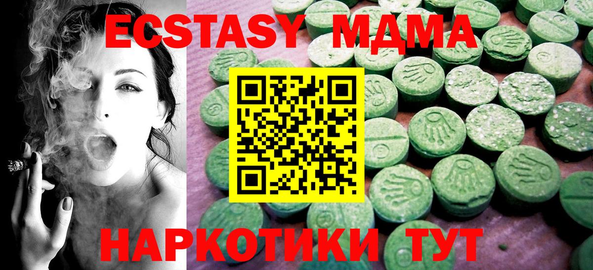 ЭКСТАЗИ  Экстази XTC  Вход с VPN  Чехов 