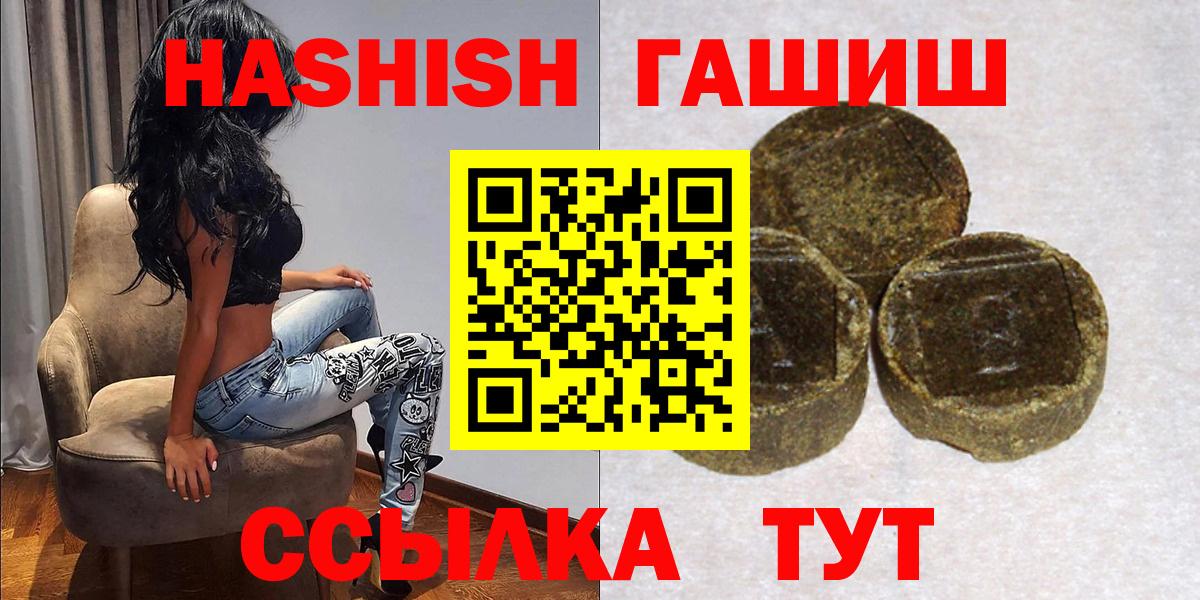 Чехов  ГАШ убойный  Вход с VPN  ГАШИШ хэш 