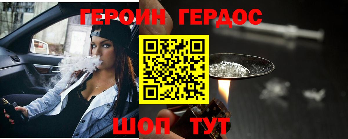 Героин хмурый Чехов