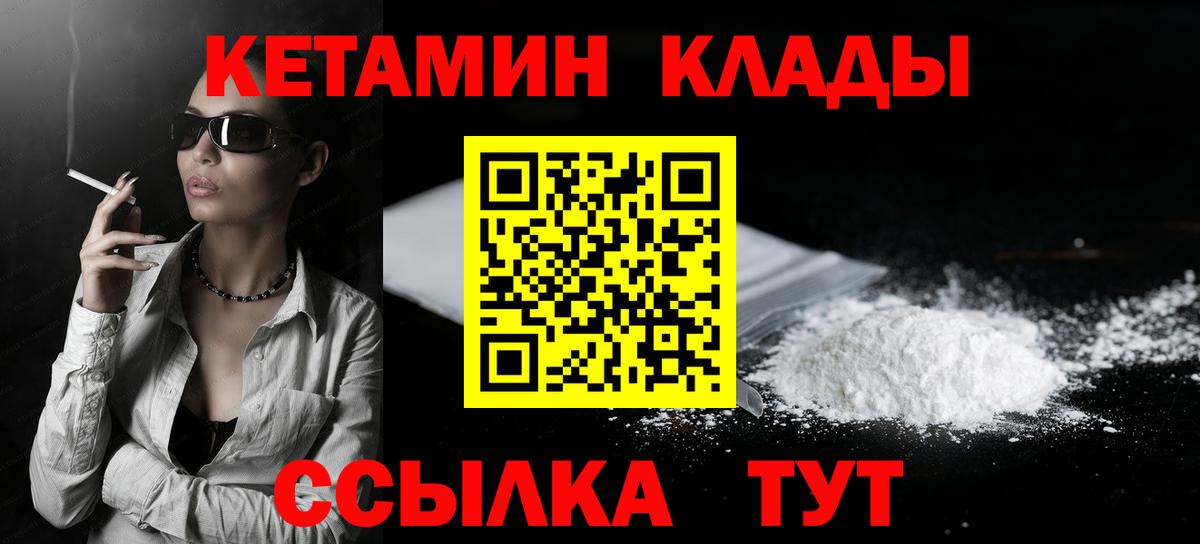 Кетамин VHQ Чехов