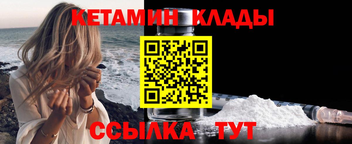 КЕТАМИН ketamine  гидра сайт  Чехов  Вход с VPN 