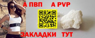 a pvp Кандалакша