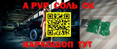 a pvp Кандалакша