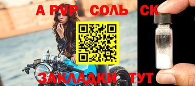 a pvp Кандалакша