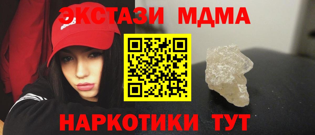 MDMA VHQ  Вход с VPN  MDMA  MDMA Molly  Чехов 