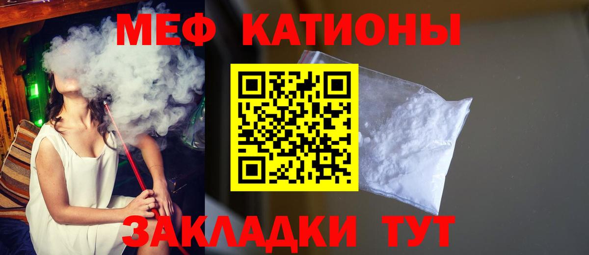 Меф мука Чехов