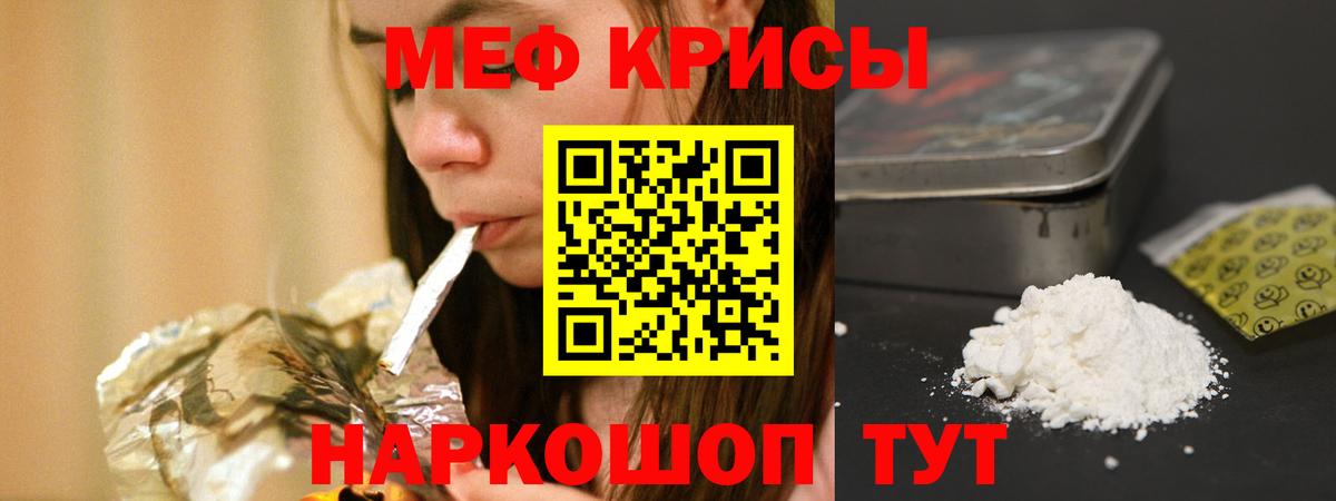 купить закладку  Меф  Вход с VPN  Чехов  МЯУ-МЯУ mephedrone  Меф VHQ 