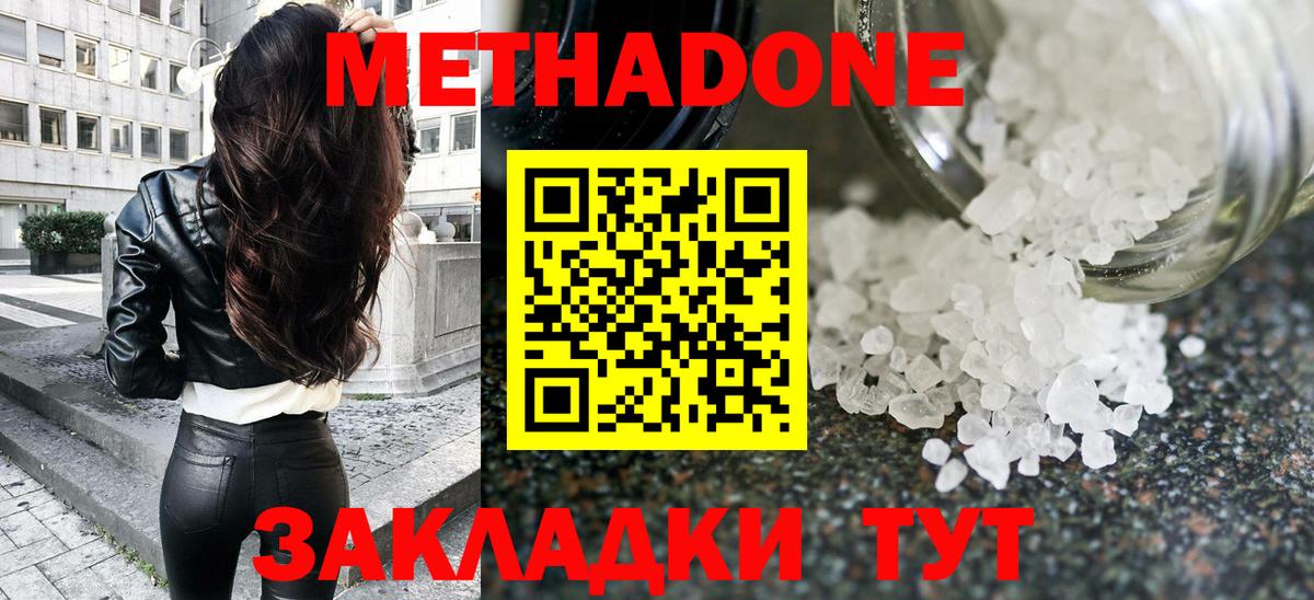 Чехов  МЕТАДОН белоснежный  Вход с VPN  shop как зайти  МЕТАДОН methadone 