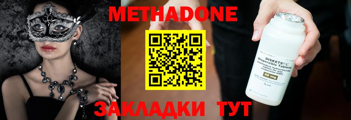 МЕФ кристаллы  Меф МЯУ МЯУ  Чехов  Вход с VPN  ГАШИШ 