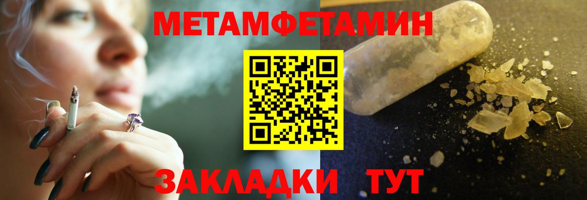 Метамфетамин Methamphetamine  Вход с VPN  Метамфетамин Methamphetamine  Чехов 