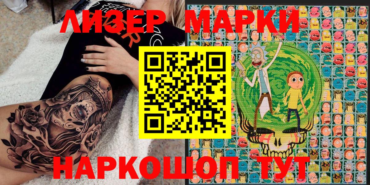 Марки N-bome 1500мкг  Вход с VPN  Чехов 