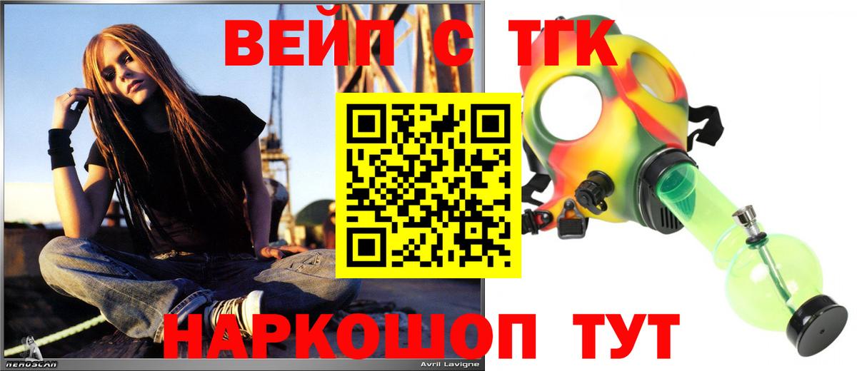 ТГК жижа  Вход с VPN  Дистиллят ТГК жижа  Чехов 
