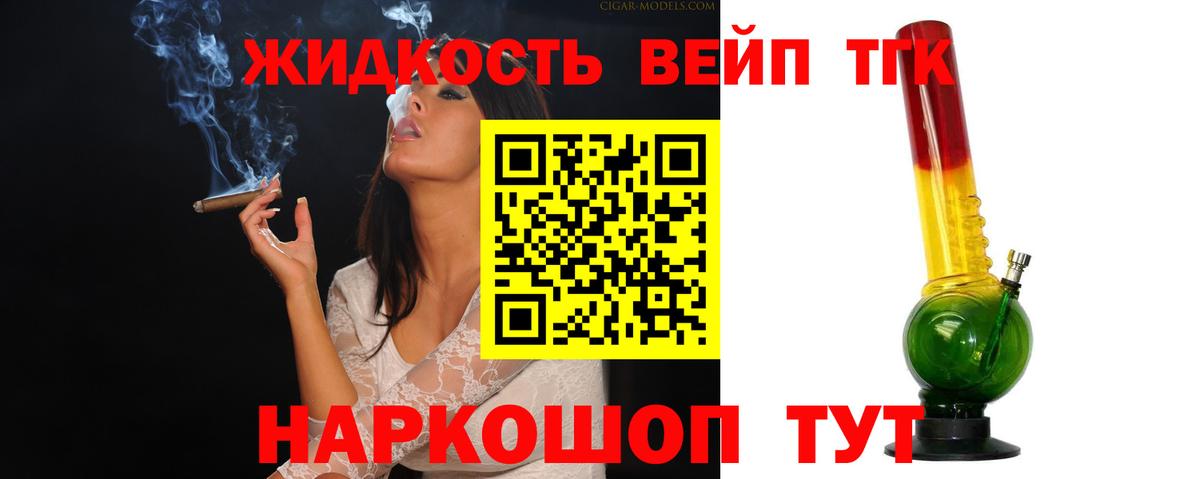 Дистиллят ТГК концентрат Чехов